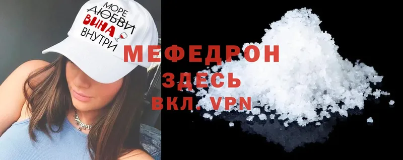 цены   Вельск  Мефедрон mephedrone 